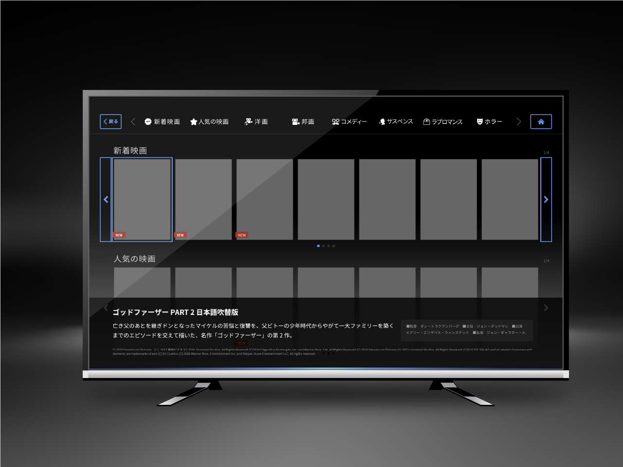 TV UI